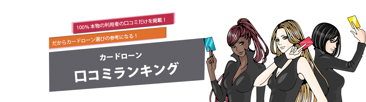 利用者による写真付き投稿！SMBCモビットの口コミ・評判情報一覧