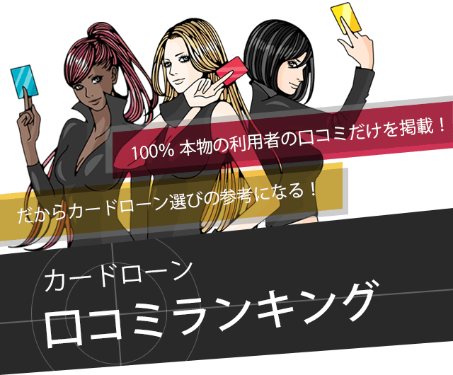 利用者による写真付き投稿！SMBCモビットの口コミ・評判情報一覧