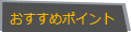 比較タイトル